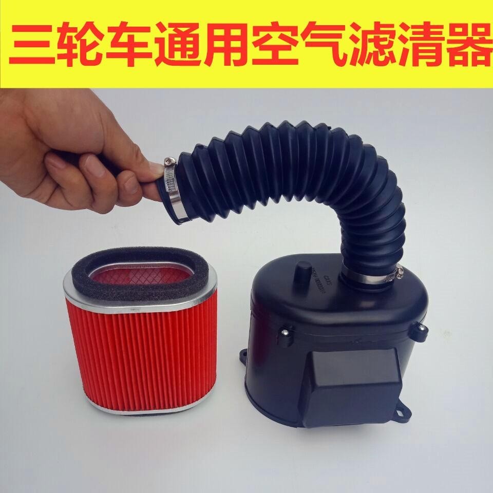 三轮车125200空滤胶管总成