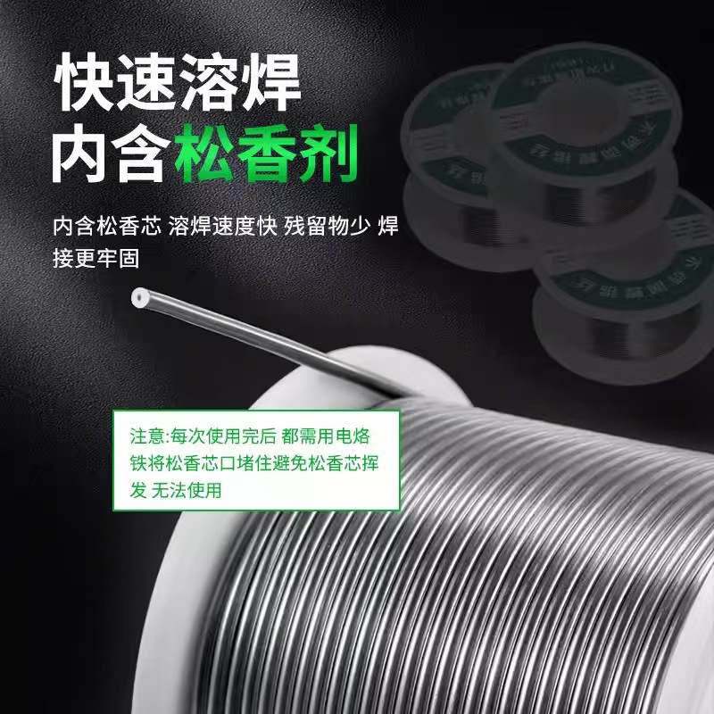 打火机焊锡丝高纯度新型低温火烧