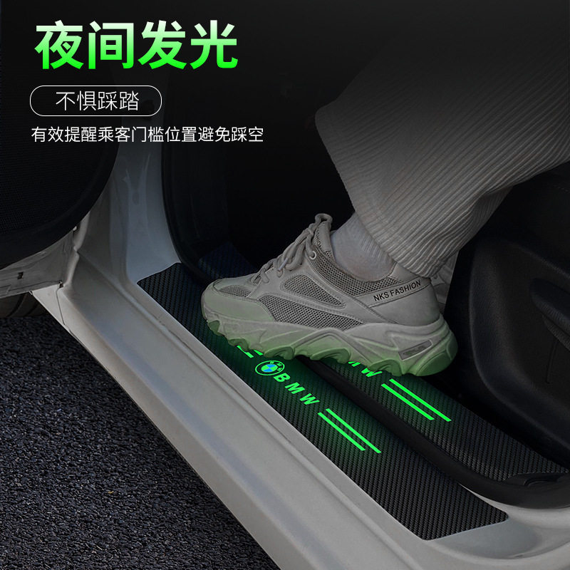 汽车夜光门槛条防踩贴防刮擦车门脚踏踏板防护条保护通用装饰用品,汽车用品/电子/清洗/改装,驾驶室脚踏板,淘宝优惠券,粉丝福利购,淘宝优惠卷