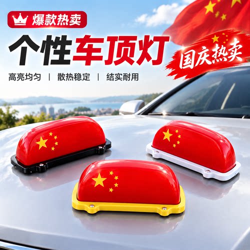 外贸创意出租车顶灯充电款LED