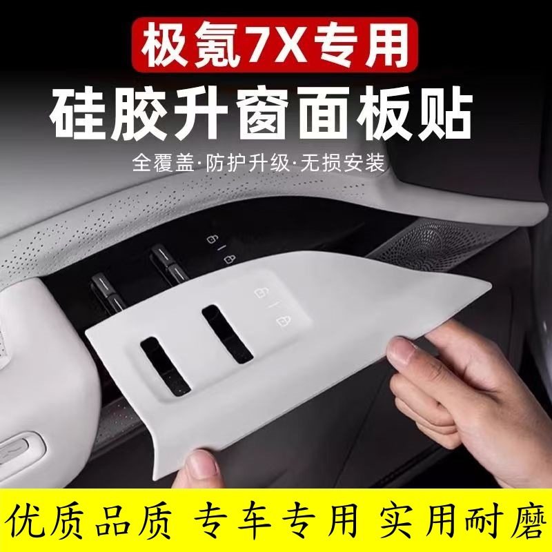 适用25款极氪7x中控下储物盒扶手箱收纳盒硅胶改装配件内饰车用品,汽车零部件/养护/美容/维保,车窗及其配件,淘宝优惠券,粉丝福利购,淘宝优惠卷