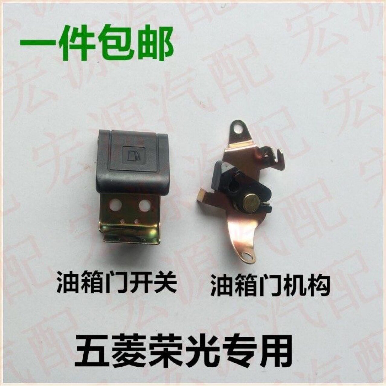 适用五菱荣光6407油箱门扣手6450油箱盖开启手柄油箱门开关拉手