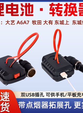 适用于大众途安奔腾小马奥迪A6L车载锂电池转点烟器插口USB充电器