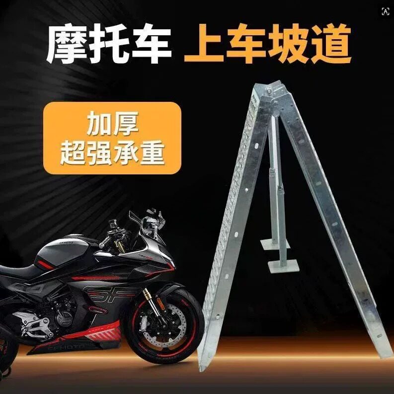 加工摩托车上车坡道折叠坡道板上车加长加厚便捷折叠摩托车坡道板