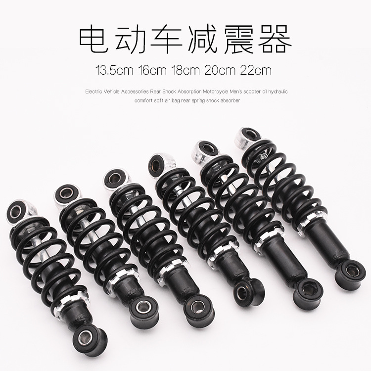 电动车后减震器简易款液压加粗
