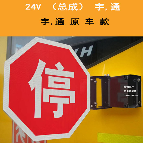 原厂正品校车全自动警示牌