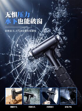 车用多功能锤子多功能手电筒逃生锤四合一破窗神器消防应急救生锤