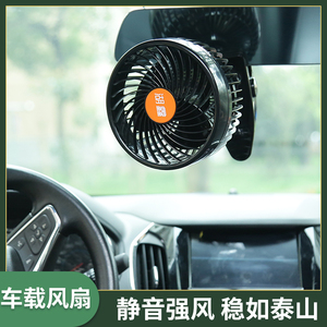 湖鑫车载风扇吸盘夹子固定款