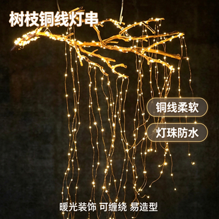 LED铜线树藤灯瀑布灯串节日拍照背景灯婚庆店铺氛围浪漫装饰彩灯