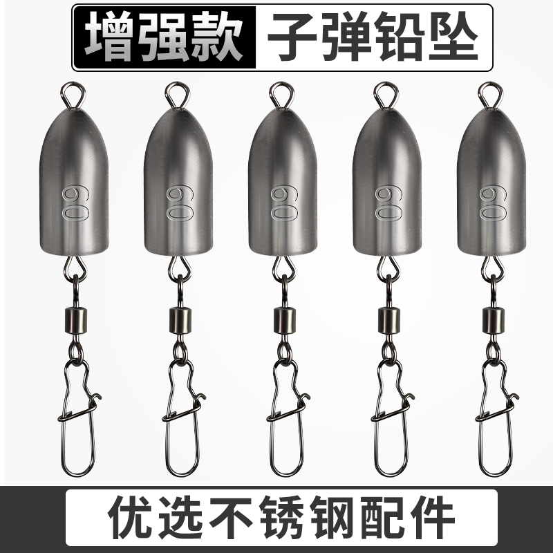 铅坠子弹抛竿海翻板远投垂钓