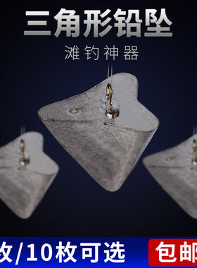 锥形铅坠三角带环吊坠三棱挂底