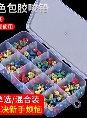 包胶咬铅夹铅开口铅路亚微铅不伤线钓鱼专用铅坠矶钓筏钓配件锡坠