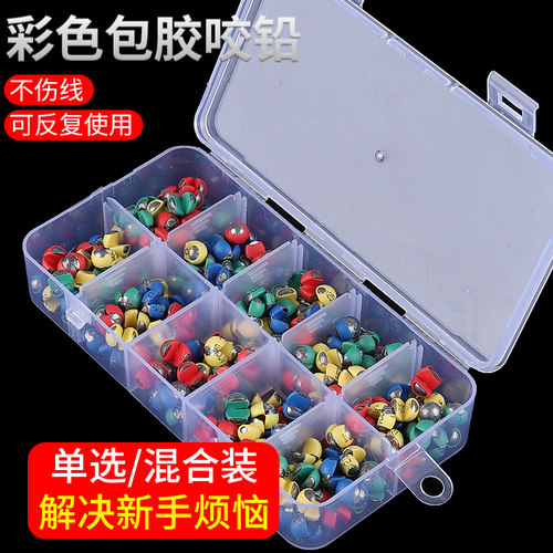 包胶咬铅夹铅开口铅路亚微铅不伤线钓鱼专用铅坠矶钓筏钓配件锡坠