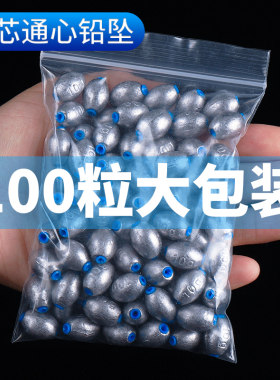 100粒通心铅坠大包装橄榄铅海杆