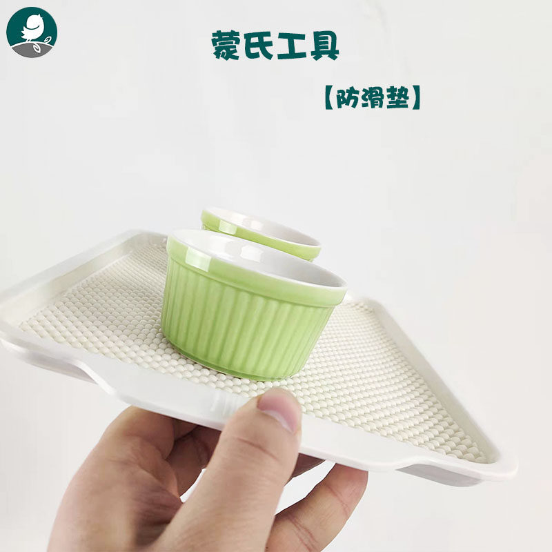 蒙氏防滑垫IC教室NIDO教室CASA教室通用托盘防滑垫教具柜子防潮垫
