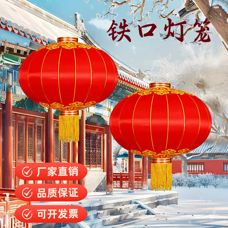 特大号红灯笼超大户外直径1.5米2米大门口欢度佳节铁口绸布红灯笼