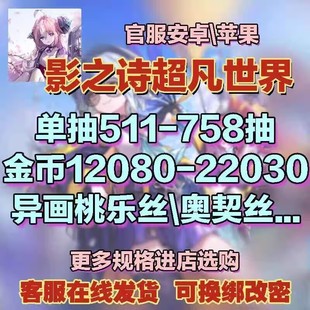 影之诗2超凡世界国服TAP苹果ios国际/安卓/菲琳奥契丝初始号自抽