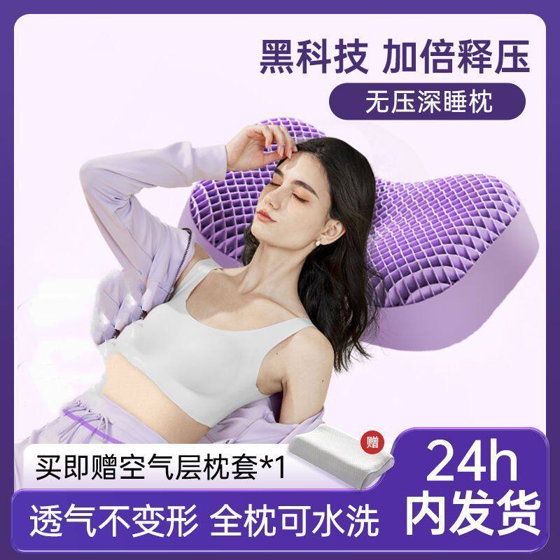新科技无压深睡TPE枕头果胶枕网格枕头蜂巢透气超软不变形可水洗