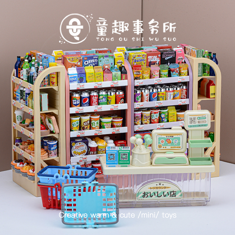 迷你仿真便利店小超市过家家玩具