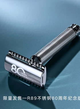 穆乐muhl80周年纪念限量版不锈钢德国手动剃须刀老式刮胡刀R89J80