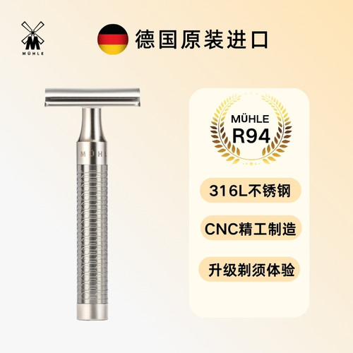 德国进口不锈钢刮胡刀