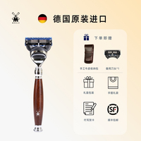 手動剃須刀muhle德國進口五層