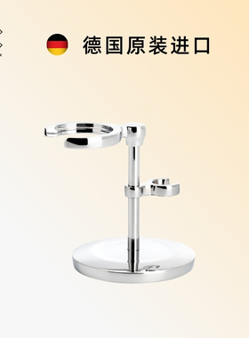 穆乐/muhle 适用于R89 R94 R41 R41GS老式手动剃须刀刮胡刀支架