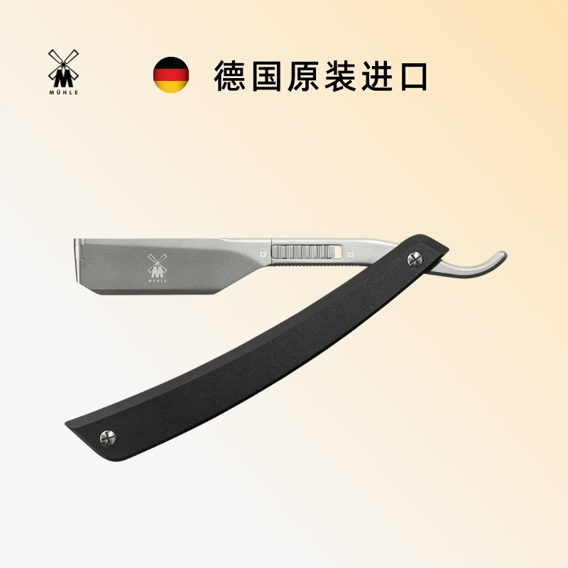 穆乐德国原装进口老式剃须刀