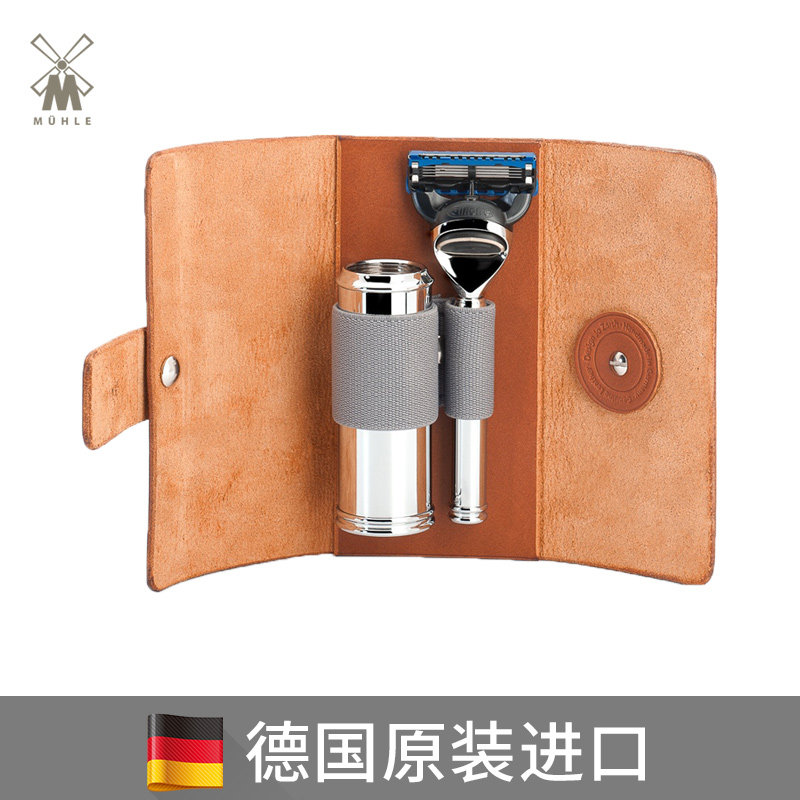 穆乐muhle 德国进口剃须刀手动旅行款男刮胡刀出差便携式牛皮包