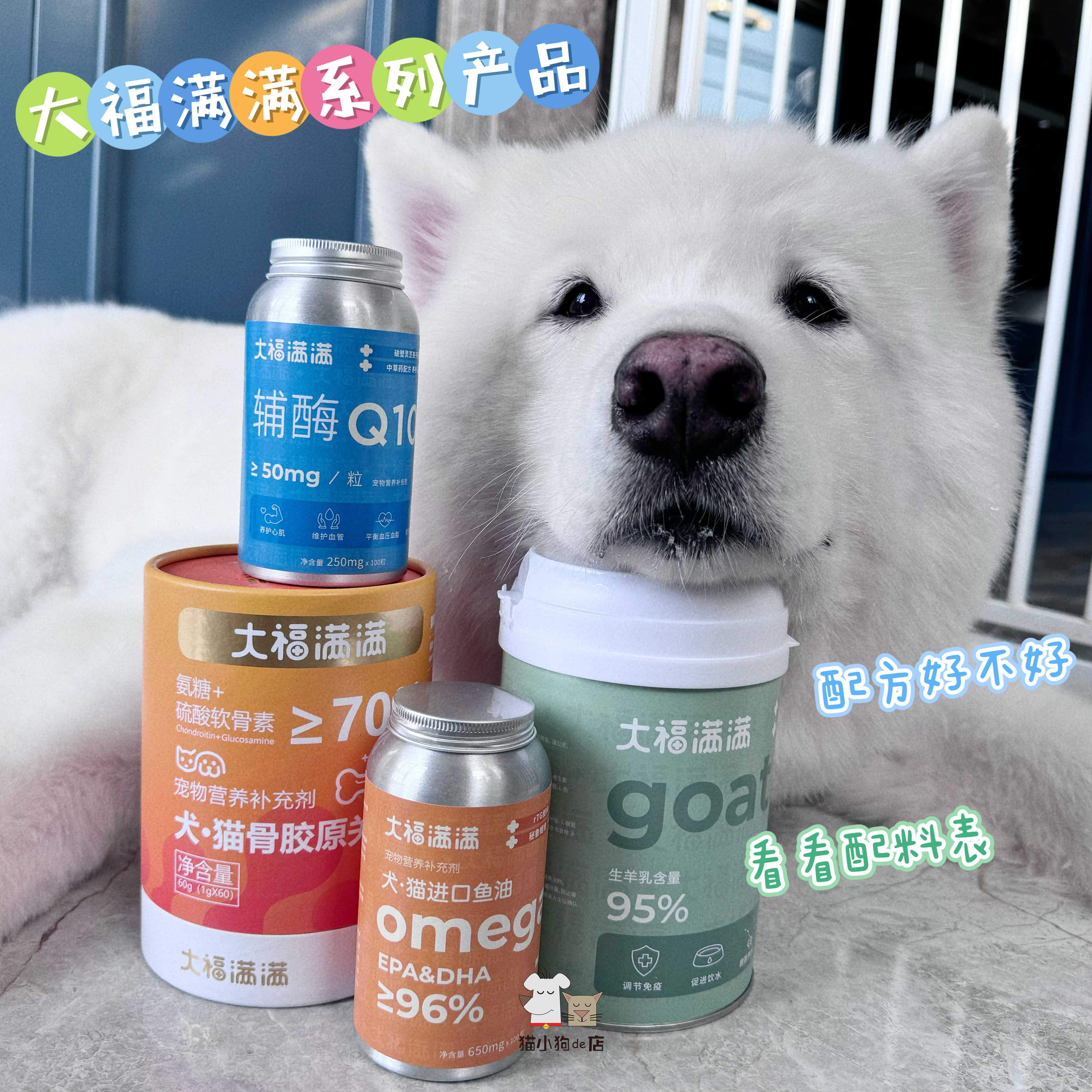 辅酶q10提升免疫高龄犬猫纸糖屋