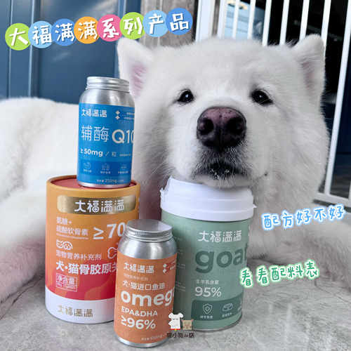 辅酶q10提升免疫高龄犬猫纸糖屋