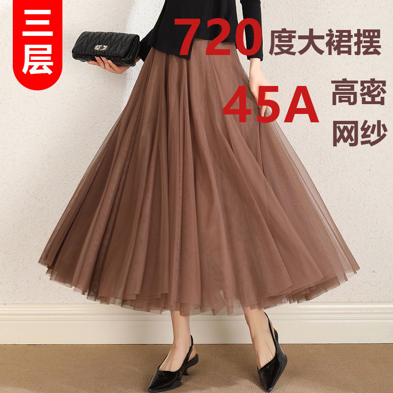720度网红同款三层大摆裙网纱裙A字裙演出裙广场舞裙新疆舞纱裙