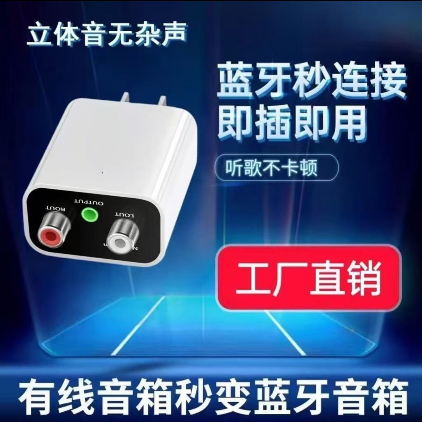 鱼雁德国蓝牙音频接收器5.3老音箱旧功放转换立体声无线改装模a2