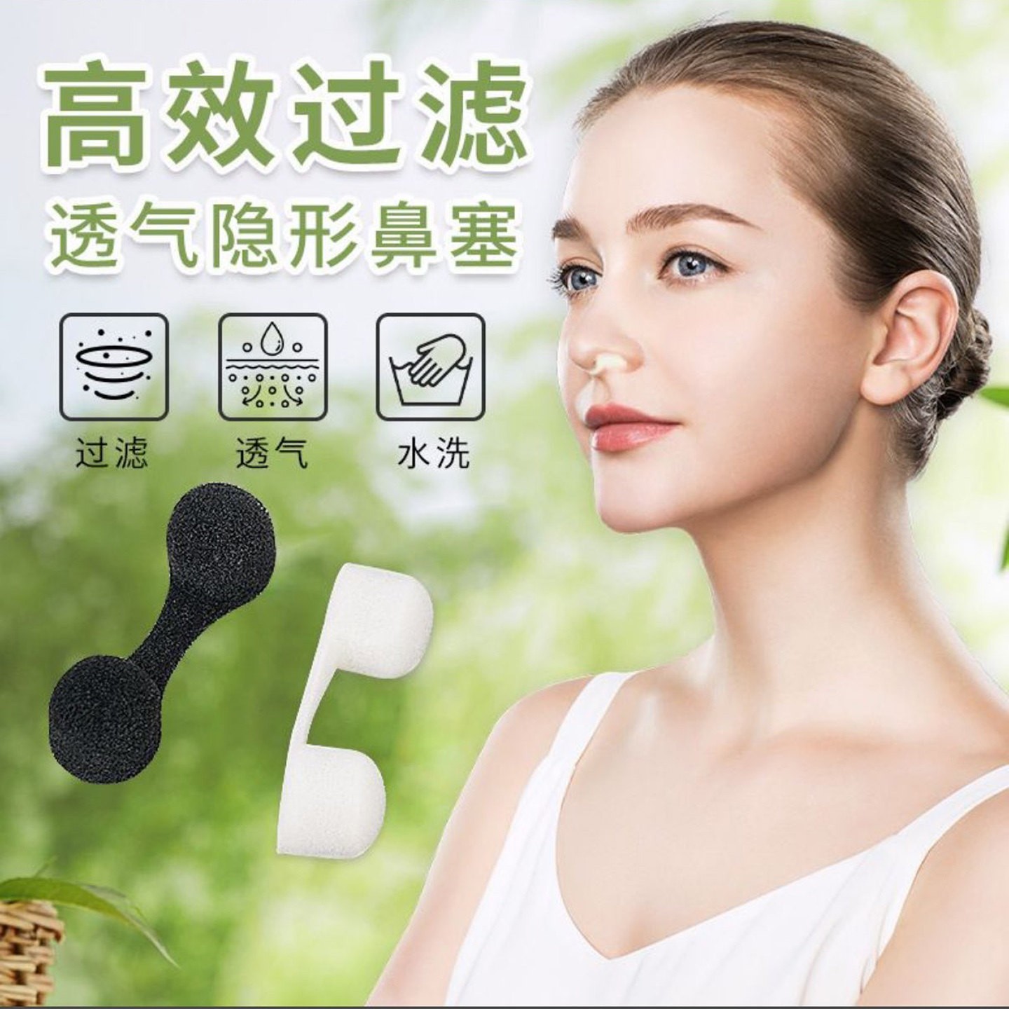 蒂曈德国工业隐形防尘鼻塞防花粉过敏可清洗易呼吸透气海绵鼻孔a1