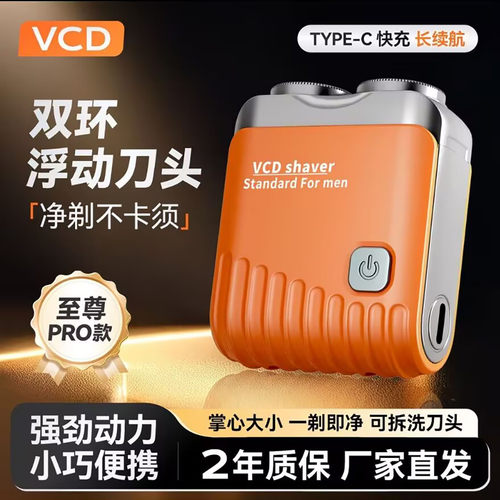 秒帧德国进口双环浮动刀头VCD剃须刀男士专用小巧便携电动刮胡a2