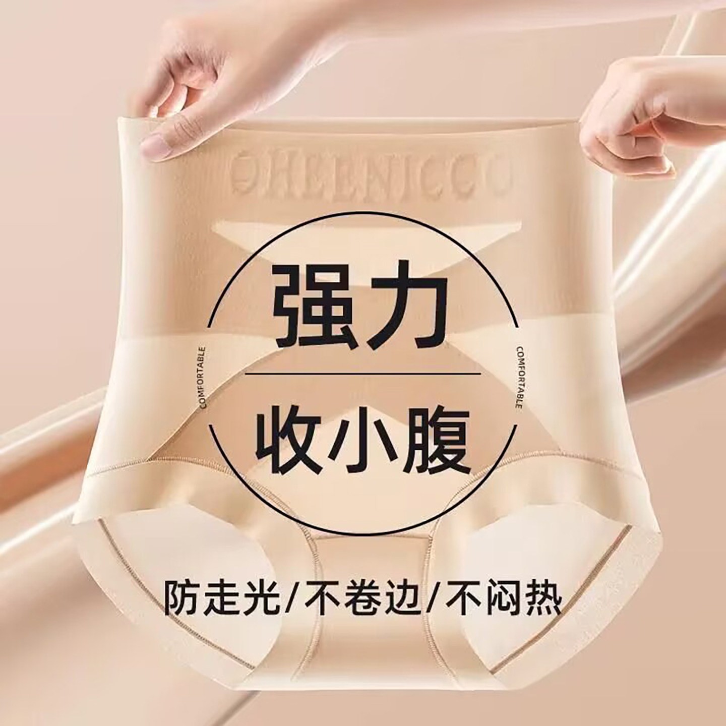 普宁微压提臀女士内裤娜歆2026新款透气无痕收腹裤隐形三角安全a3