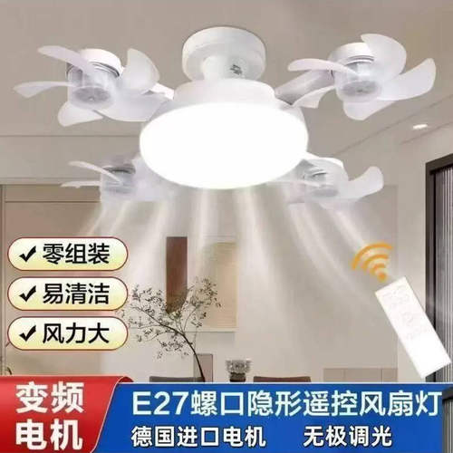 玲友德国进口无人机风扇灯2026新款卧室大风力隐形遥控四头吊扇a3