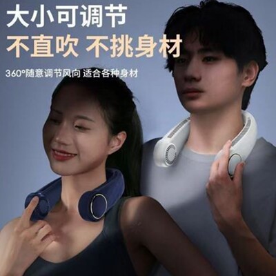 仲桃德国进口无叶挂脖风扇2026新款USB超长续航大风力制冷小空a7