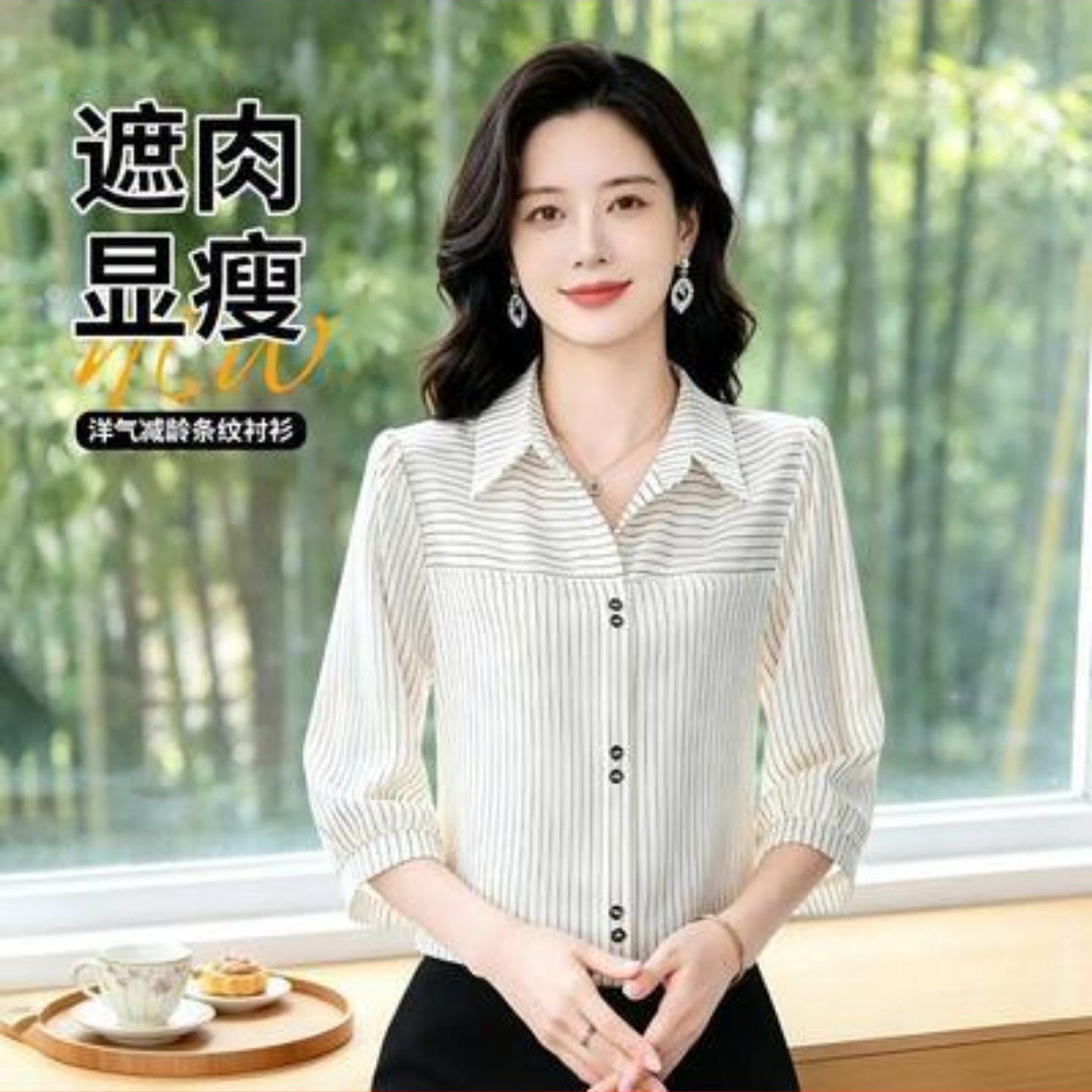 叙溪约女装条纹七分袖衬衫2026夏季女士款显瘦衬衣洋气妈妈装上a8
