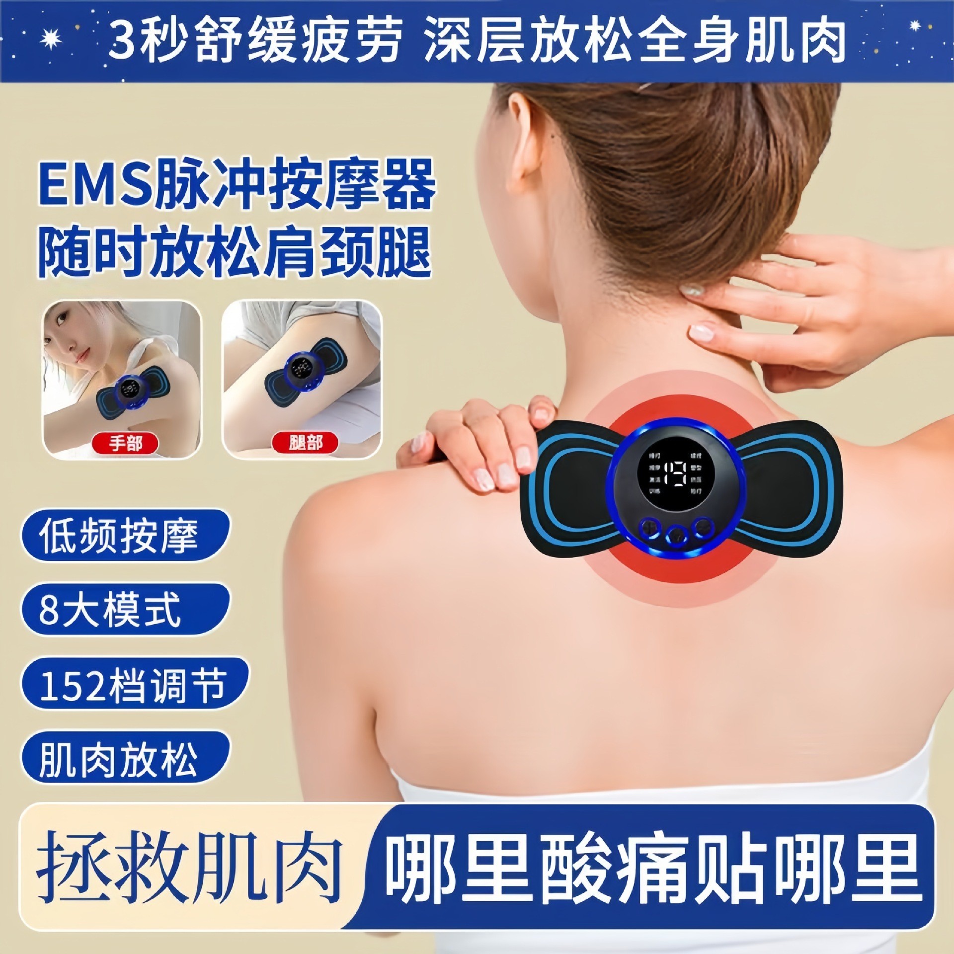 德国黑科技按摩贴榕泓EMS脉冲智能迷你按摩器多功能肌肉放松神a86