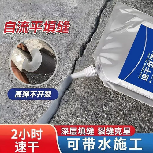 鞠麦冬德国速干型灌缝胶屋顶水泥地面裂缝修补高弹抗裂防水补漏a6