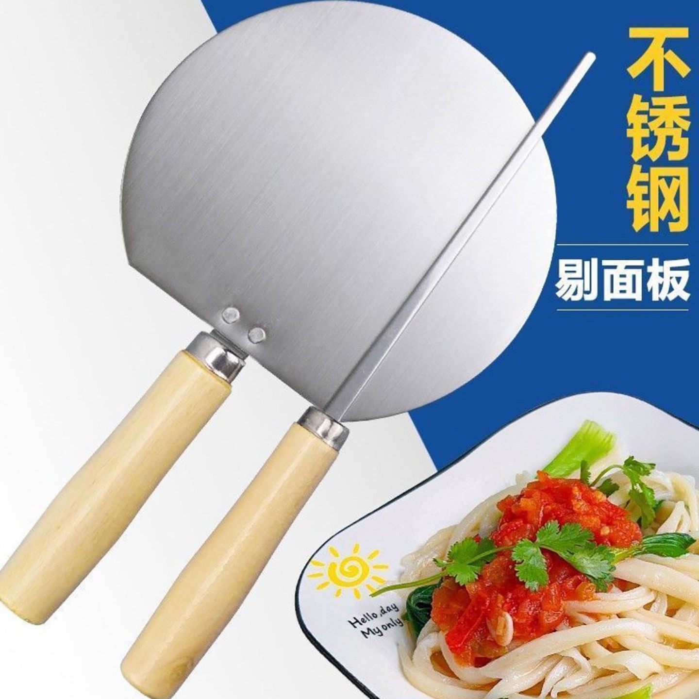 鸿畅德国精工不锈钢剔尖面板工具拔股拔鱼面山西面食制作板面神a2