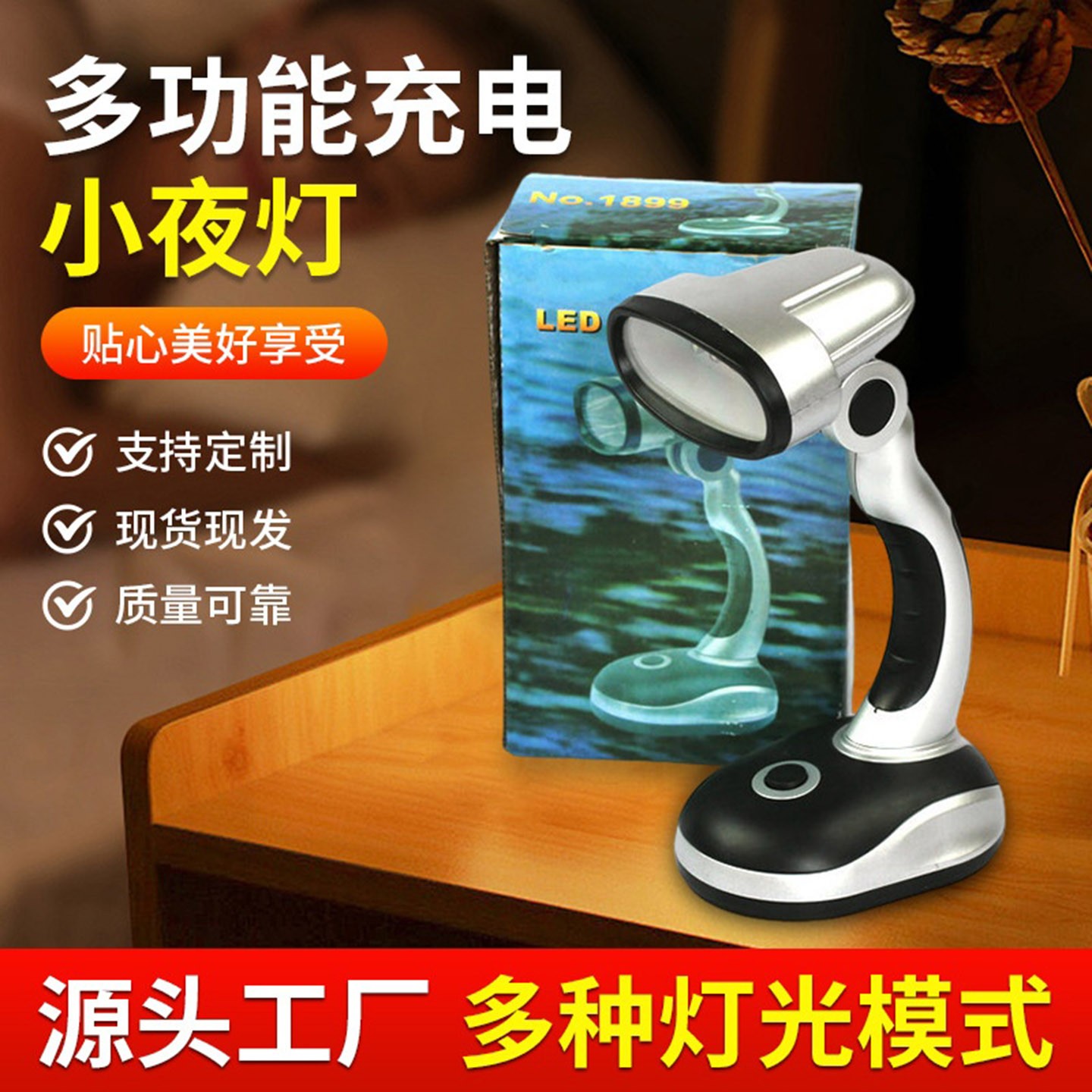 名佳怡百货商行LED台灯多功能高亮度户外野营灯护眼灯环保节能a9