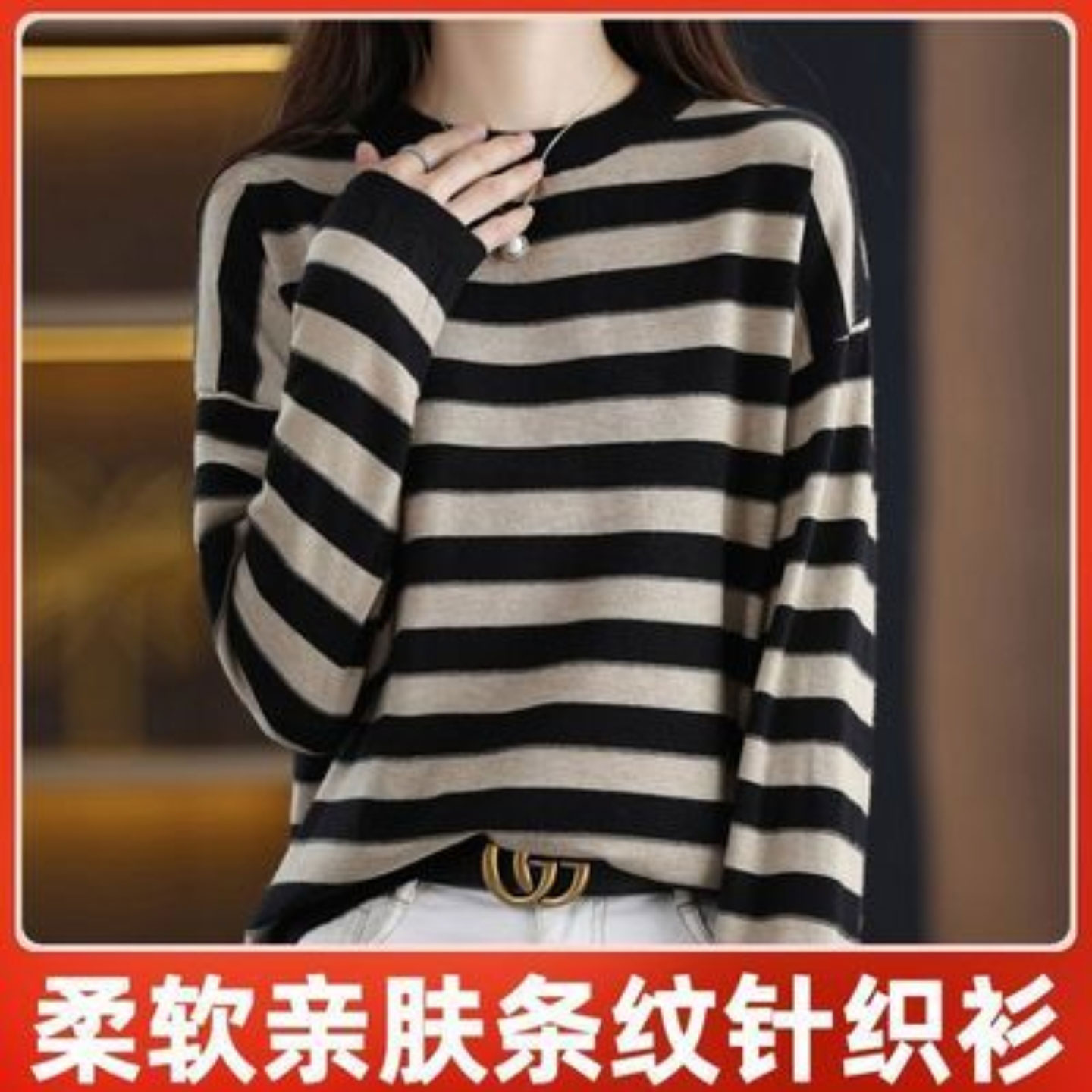 谦众女装条纹长袖针织衫女圆领套头宽松毛衣可外穿内搭打底衫上a9