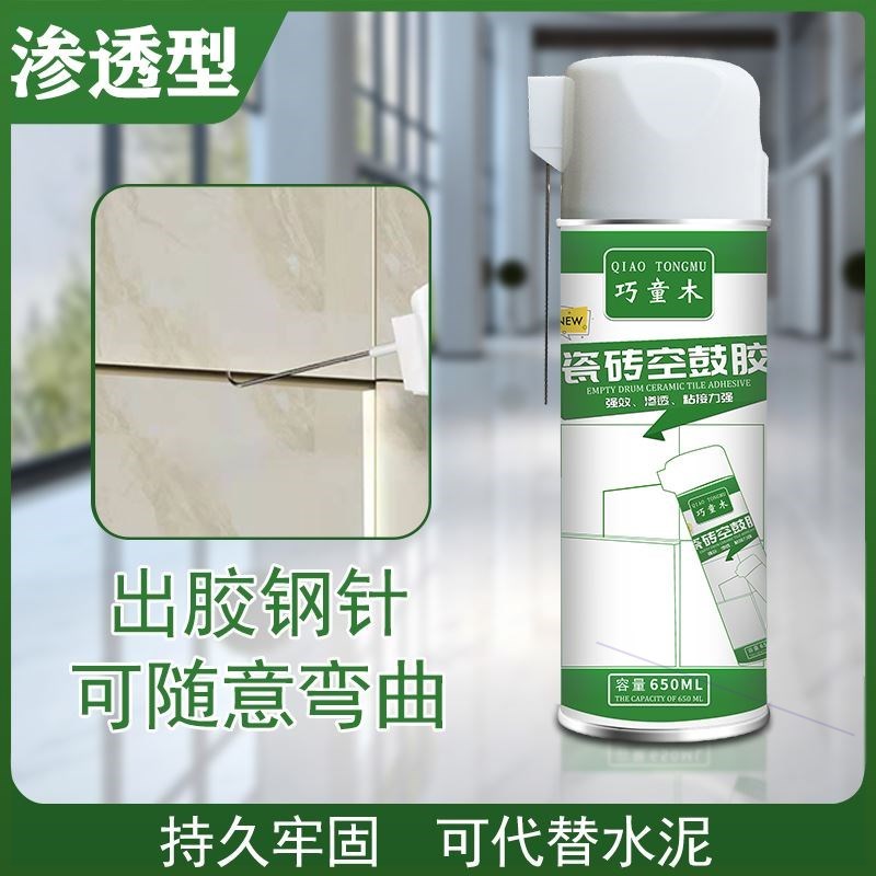 抖音同款巧童木瓷砖空鼓胶瓷砖胶空鼓专用胶修复瓷砖修补粘合剂