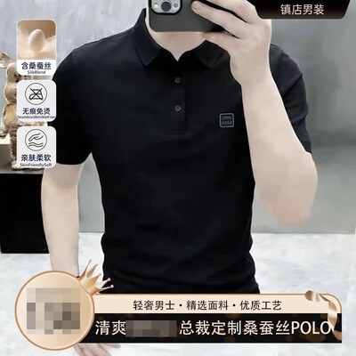 一马当先服饰男装奥莱撤柜夏季新款男士桑蚕丝POLO衫时尚休闲短a3