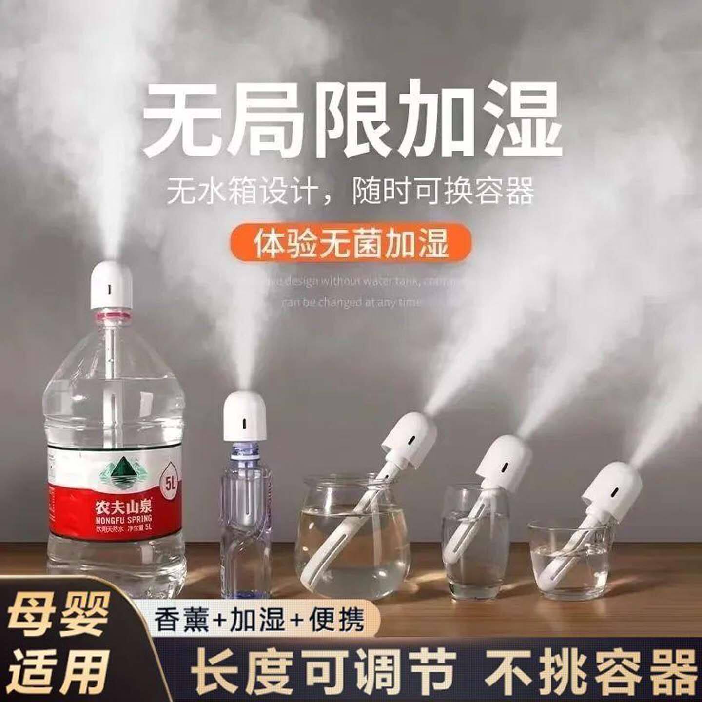 诗念usb加湿器迷你家用车载喷雾矿泉水瓶香薰机静音户外办公加a5
