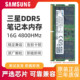 4800 三星DDR5笔记本内存条16G 5代内存条 游戏超频原厂正品 32G