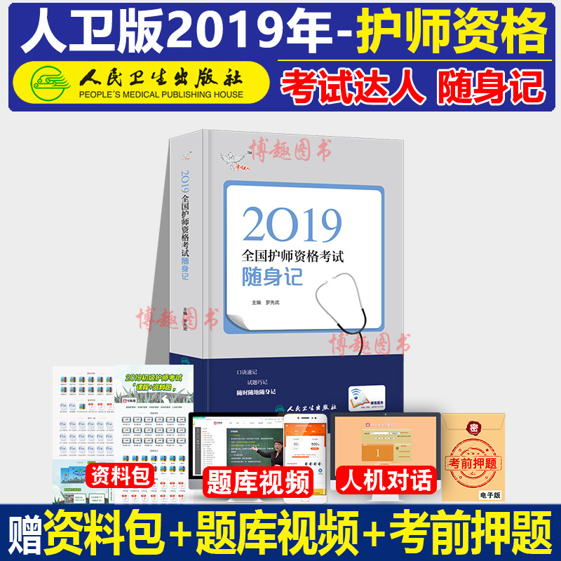 军医版