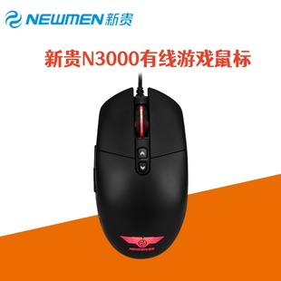 特价新贵猎鲨豹N3000有线鼠标游戏光学吃鸡LOL绝地求生网咖吧包邮